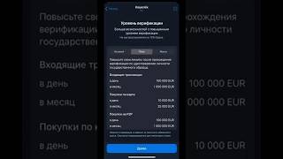 Как БЫСТРО пройти ВЕРИФИКАЦИЮ в #Wallet #Telegram? Инструкция для Начинающих