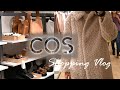 COS шопинг влог ОБЗОР и ПРИМЕРКА | try on haul