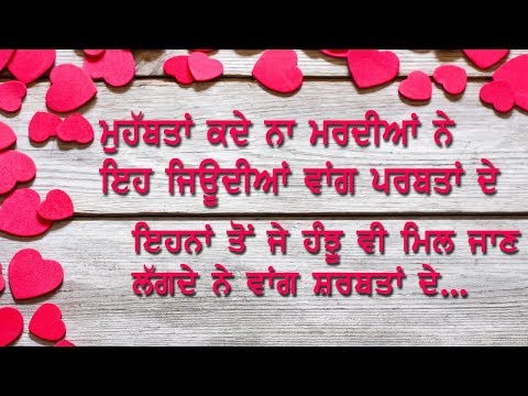 ਮੁਹੱਬਤਾਂ | New Best Punjabi Poetry/Shayari | New Love Words/Quotes | Deep Jagdeep