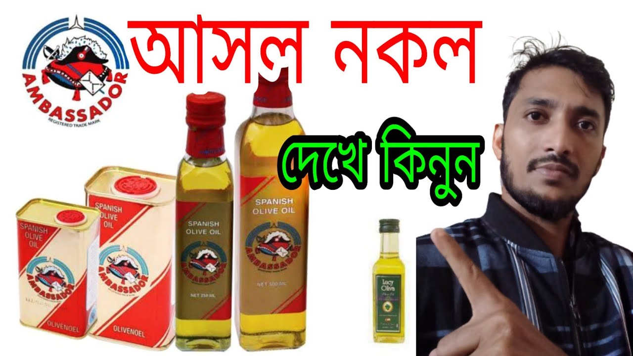 Olive Oil Or Extra Virgin Olive Oil olive Oil Production In Bangladesh olive-oil-or-extra-virgin-olive-oil-olive-oil-production-in-bangladesh