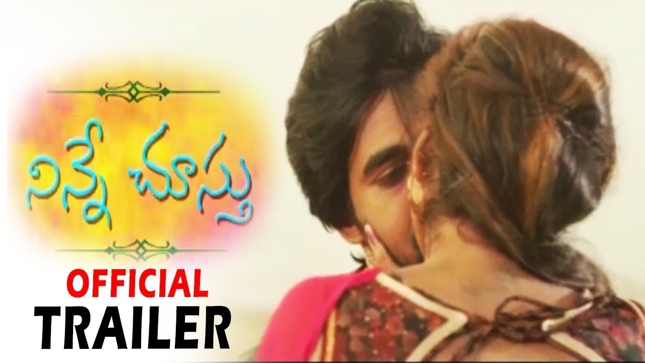 Ninne Chusthu Movie Trailer || Latest South Movie Trailers 2022 | Vega ...