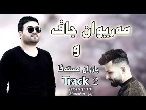 شوانه هه ى شوانه Shwana Hay Shwana