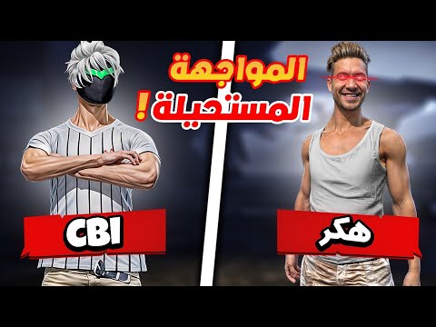ستريم سنايب على هكر   