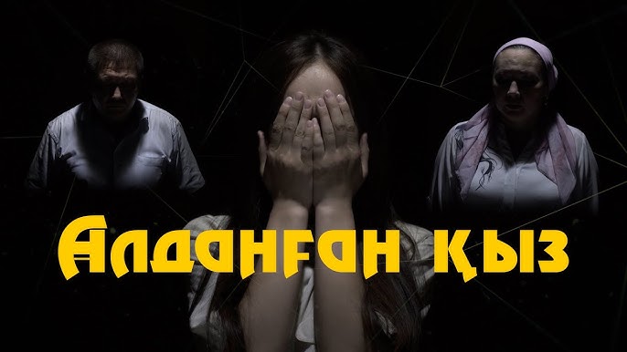 «Әйел — жезөкше» фильмі