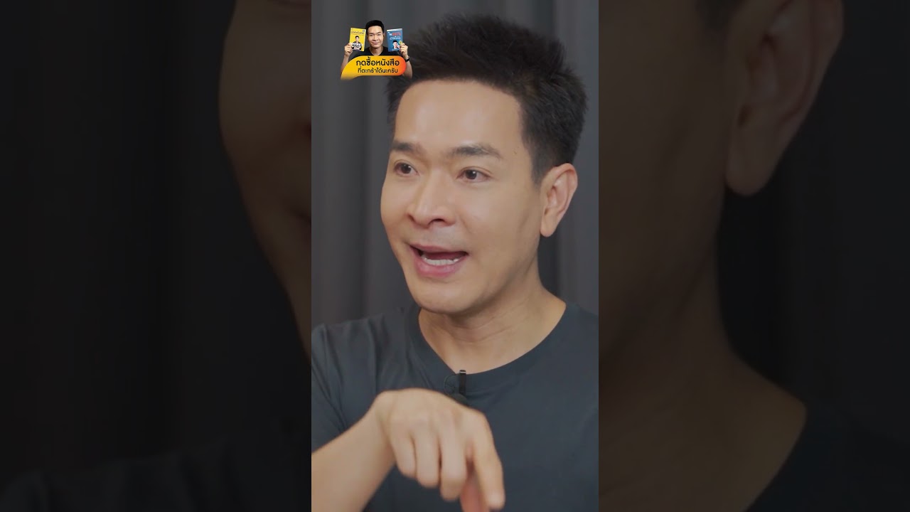 บิทคอยน์เป็นยังไงบ้าง? (ดูคลิปเต็มหน้าช่อง) #Shorts | Money Matters