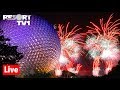 🔴Live: Epcot & Illuminations Fireworks Cruise Live Stream - Walt Disney World 3-22-19