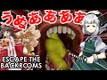 「Escape the Backroom」 S2 1話 歯並びめちゃ綺麗な肉塊に追いかけられる世界に来た