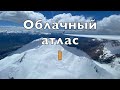 По дороге с облаками. Фильм "Улетаю в монастырь". Часть первая. Хайвей в высокие Альпы.