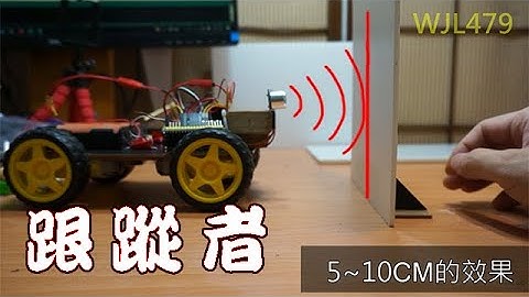 超聲波測距跟蹤車#arduino #Sensor #auto-fallowcar