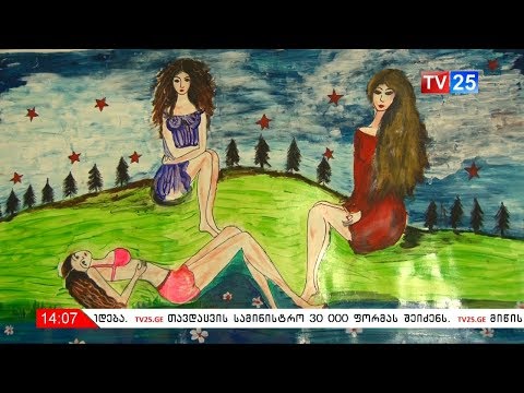 გამოფენა ქობულეთის მუზეუმში