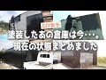【DIY女子】塗装の状態気になりますよね･･･？今まで塗装した倉庫・車庫・物置の現在をお伝えします【アサヒペン｜塗料｜油性スーパーコート】