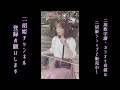 テルーの唄(手嶌葵)/谷山 浩子 【二胡姫】