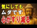 【ブッダの教え】もう“気にしてる時間”がもったいない──“他人の目”から自由になる5つの方法