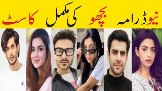 Bichoo Drama Cast | Bichoo Drama Cast Name | Bichoo Hum Tv  Actors Full Cast Name And Drama Story