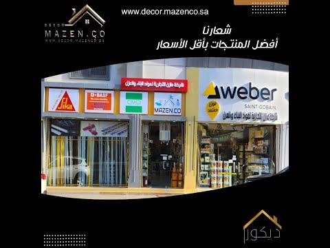 غراء بلاط اصلي بيسكونايت 22