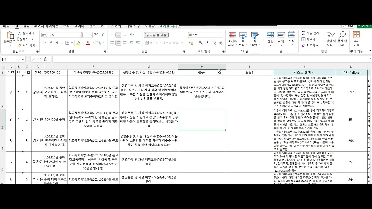 교사의 성장 파트너, 쌤동네