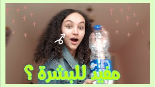 تجربة شرب 8 كؤوس ماء في اليوم لبشرة افضل؟؟ | I Drank 8 glasses   of water a day