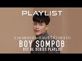 Playlist       10 best of bl series ost by boy sompob