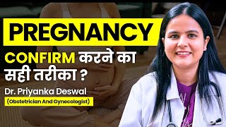 Pregnancy Test कब करें? सही समय+ सही तरीका | Most Accurate Result | Home Pregnancy Test screenshot 1