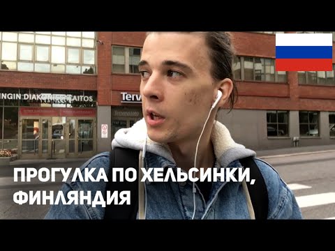 Video: Rus In Finland - Besienswaardighede Van Vantaa