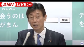 【ノーカット】  1都3県