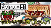 攻略法 マンカラの勝ち方 解説します 世界のアソビ大全51 Youtube 攻略法 マンカラの勝ち方 解説します 世界のアソビ大全51 Youtube
