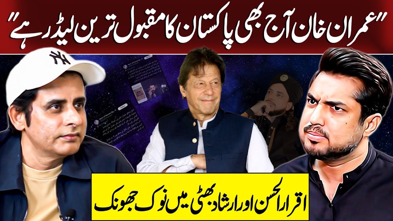 Iqrar Ul Hassan Exclusive Interview | Podcast with Irshad Bhatti