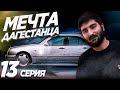 Кабан в Хлам.Восстанавливаю W140.