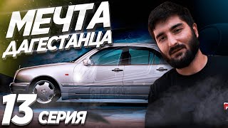 Кабан в Хлам.Восстанавливаю W140.