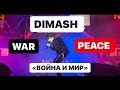 DIMASH “ВОЙНА И МИР» || “WAR AND PEACE”