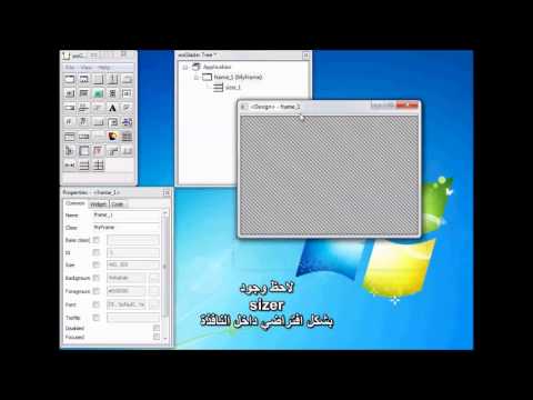 تعلم wxGlade  د1