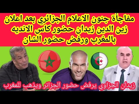 جنون الاعلام الجزائري بعد اعلان قائمه منتخب المغرب🇲🇦والكاميرون🇨🇲في كاس العالم وقرار الفيفا للجزائر🇩🇿