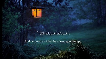 {وَابْتَغِ فِيمَا آتَاكَ اللَّهُ الدَّارَ الآخرة} سورة القصص.