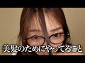 髪だけ褒められる女の美髪を保つ3つのポイント💇🏾