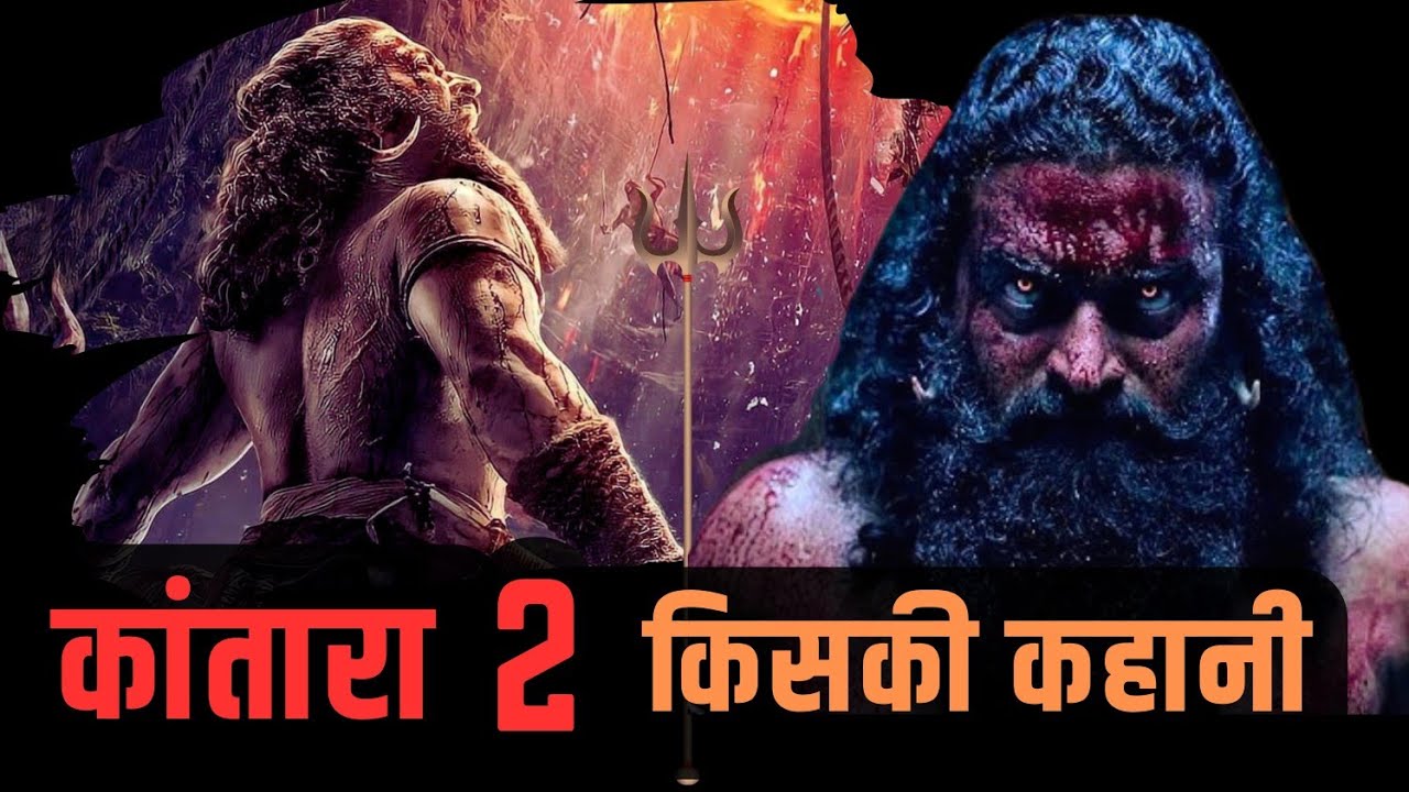 Kantara 2 (Chapter 1) teaser/trailer review and reaction [explained in hindi]