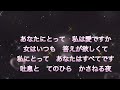 💓岩崎宏美 夜のてのひら🫲 cover麗羅
