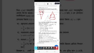 Lec 5 - Right Circular Cone - Solid Geometry - Higher Math - Chapter 13 (S.S.C)