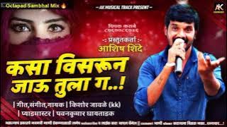 कसा विसरून जाऊ तुला ग संभळ मिक्स#Kk_banjo#Aashish_shinde_पवनकुमार#sadsong
