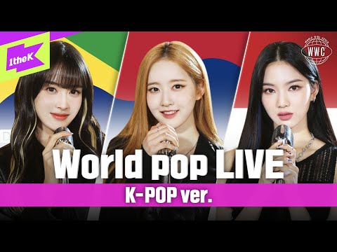 [4K] STAYC가 전 세계 히트송을 K-POP 버전으로 편곡하여 부른다면? | Sia LABANOON Siti Badriah 아이유 | STAYC(스테이씨) | W.W.C