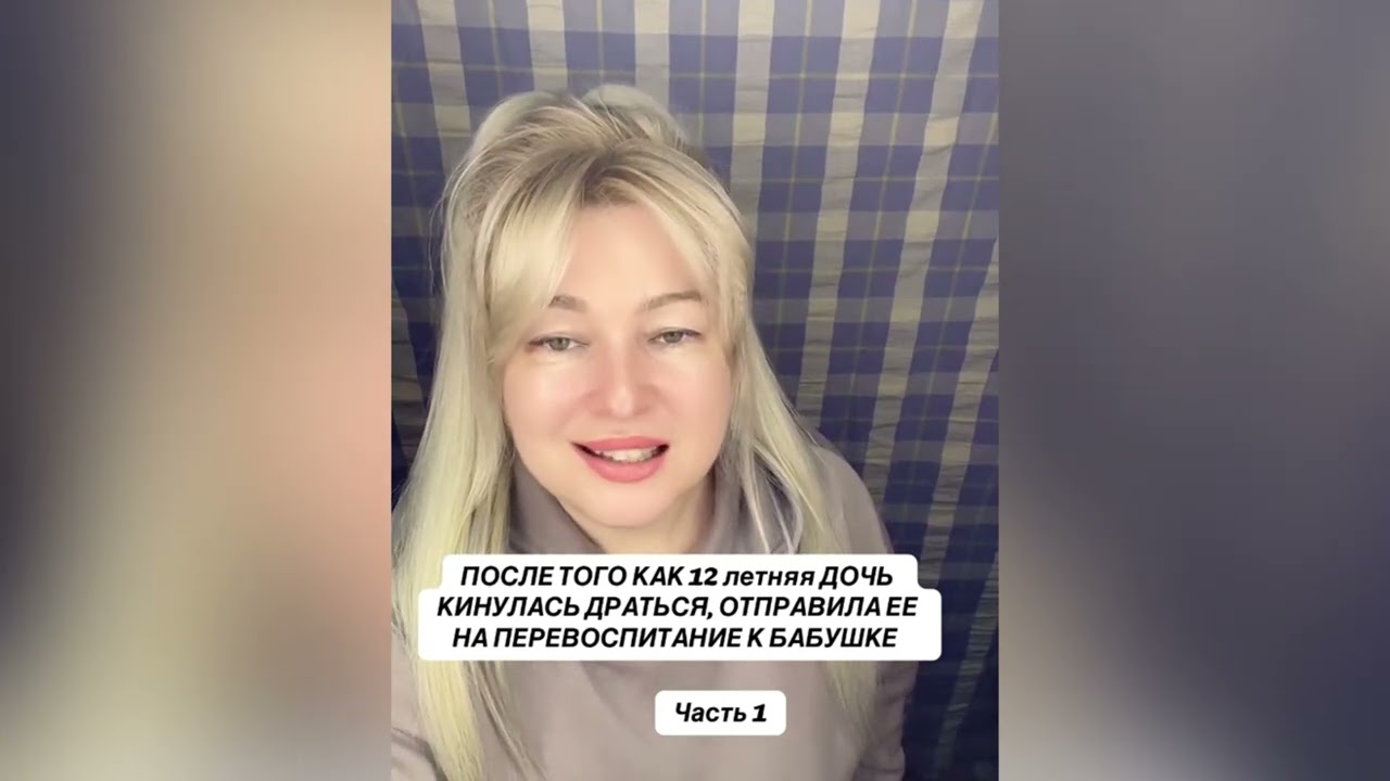 ПОСЛЕ ТОГО КАК 12 летняя ДОЧЬ КИНУЛАСЬ ДРАТЬСЯ, ОТПРАВИЛА ЕЕ НА ПЕРЕВОСПИТАНИЕ 