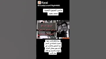 محمد عارف سعيد سوريا 
