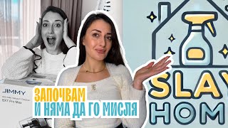 :    - SLAYHOME.com |        (happy)