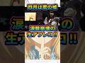 【四月は君の嘘】涙腺崩壊の生アフレコが凄すぎる！！ #アニメ #声優 #shorts