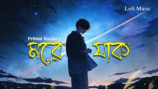 Morey Jak | Pritom Hasan | Lofi Remix