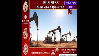 BUSINESS KHAAS KHABAR 4 PM 22 MAY