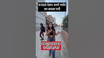cheapest plot in delhi ncr#shorts #viralproperty #plotindelhincr #plotindelhi #delhiproperty #viral