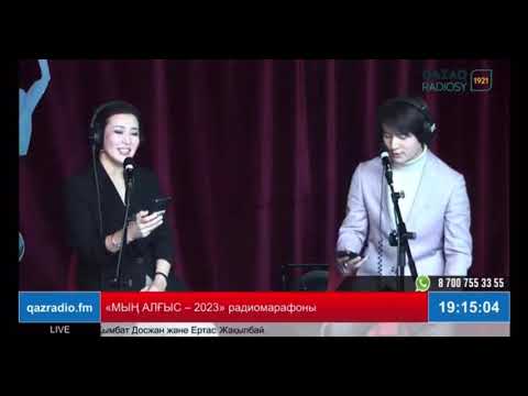 Видео: Ауылға сағыныш - Өзгеріс Шерікбай & Айгүл Қосанова