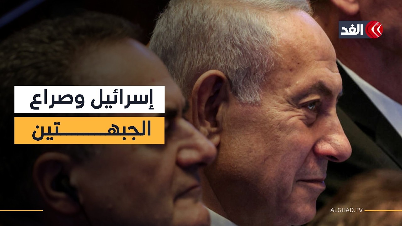 التصعيد الإسرائيلي ضد لبنان وإيران بين الأسباب المعلنة والأخرى الخفية.. باحث يكشف