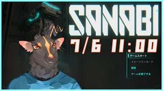 【SANABI】２Dアクションなら得意だからいけるやろ【初見プレイ】