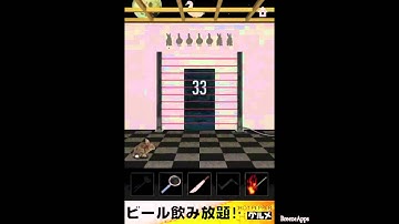 ‪DOOORS level 32 (iPhone, ipad, android solution)‬